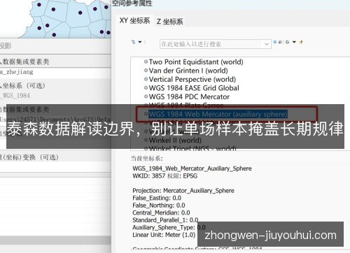 泰森数据解读边界，别让单场样本掩盖长期规律